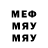 Меф мяу мяу Iheb Kooli