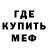 МЕТАДОН кристалл Ela Boz