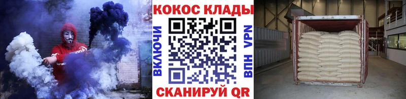 Купить  Кораблино  COCAIN 97% 