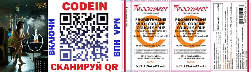 Codein напиток Lean (лин)  Купить  Кораблино 