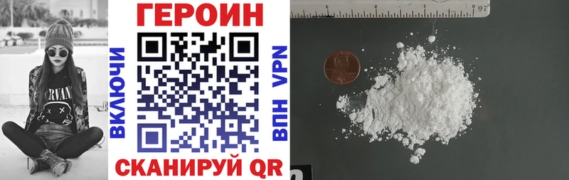 ГЕРОИН герыч  Купить закладки  Кораблино 